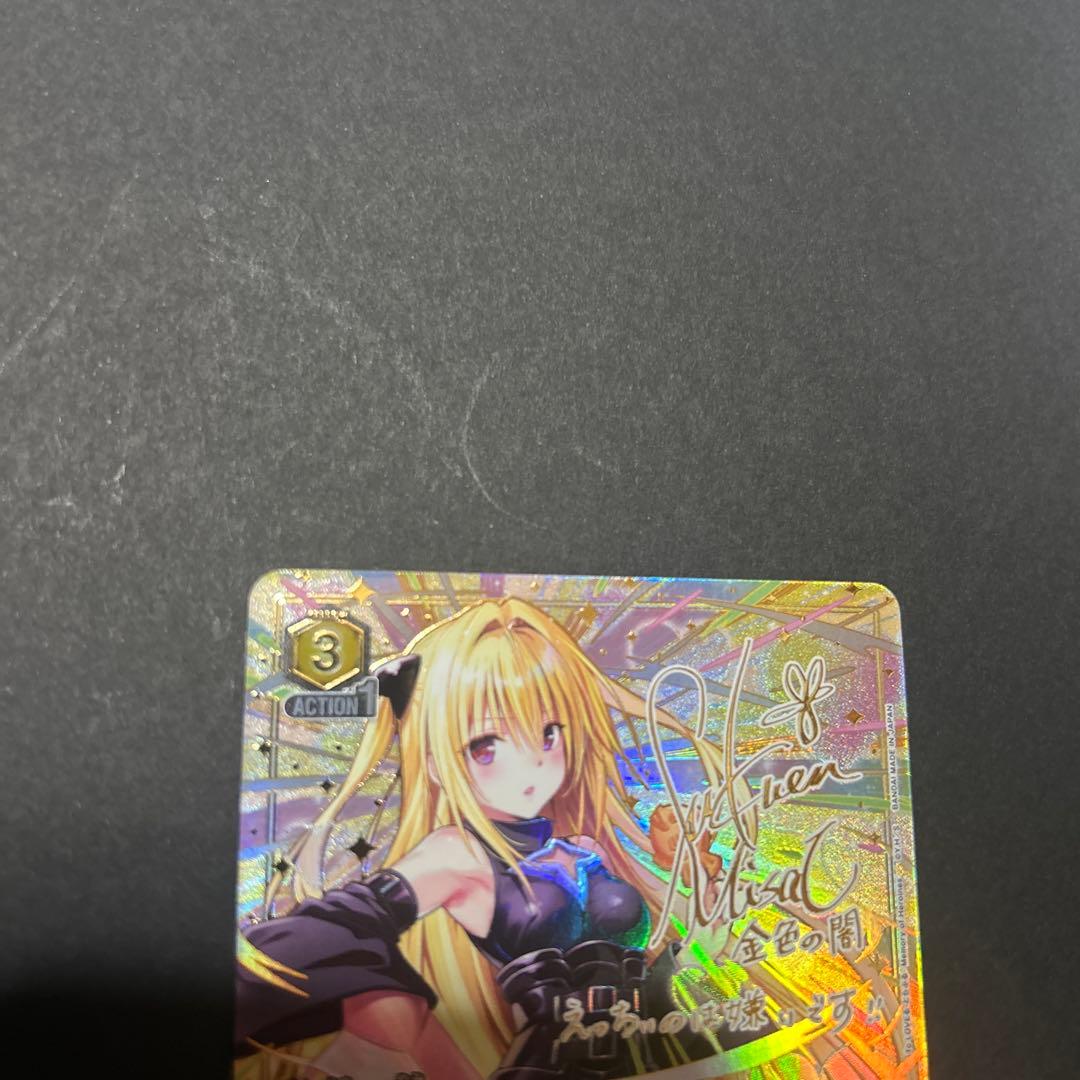 t*6様 UNION ARENA 金色の闇　星3