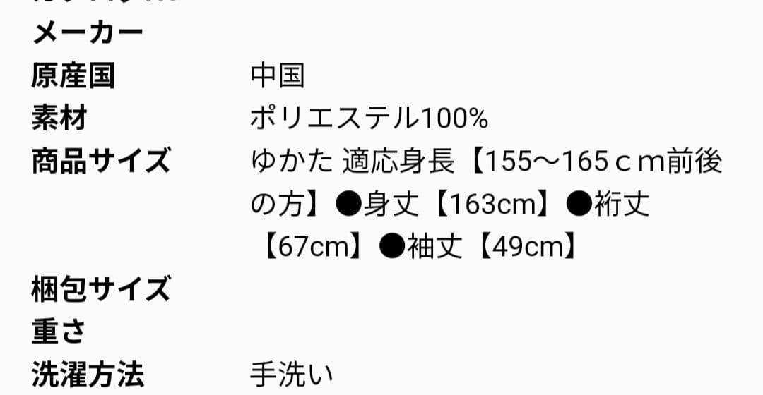 新品未使用　レース浴衣とレース帯のセット　オフホワイト　ピンク　レディース