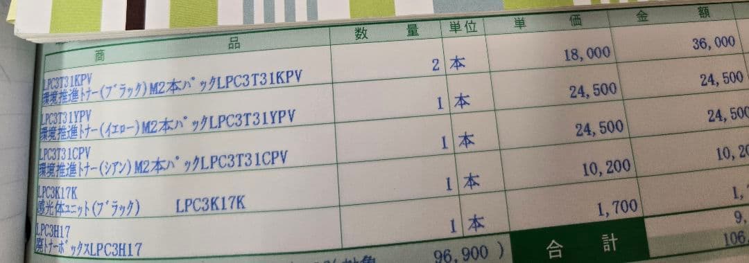 EPSON マゼンタトナーカートリッジ LPC3T31MP V 2本入り