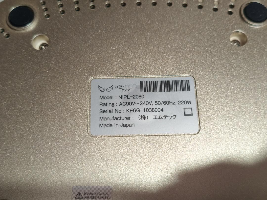 KE-NON ケノン 脱毛器 ver.6.3 ゴールド 中古