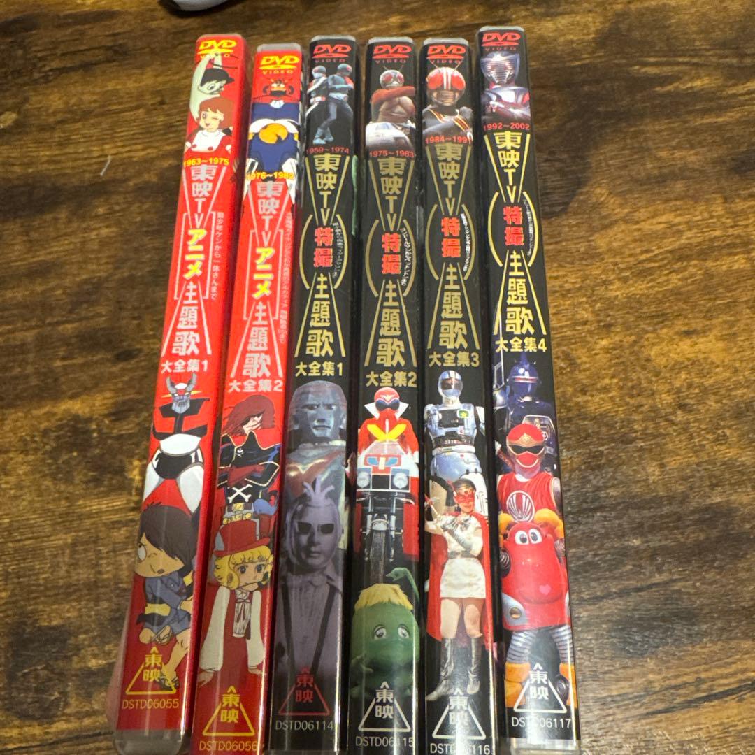 東映TV主題歌大全集