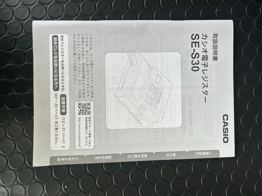 CASIO SE-S30-WE ホワイト レジスター