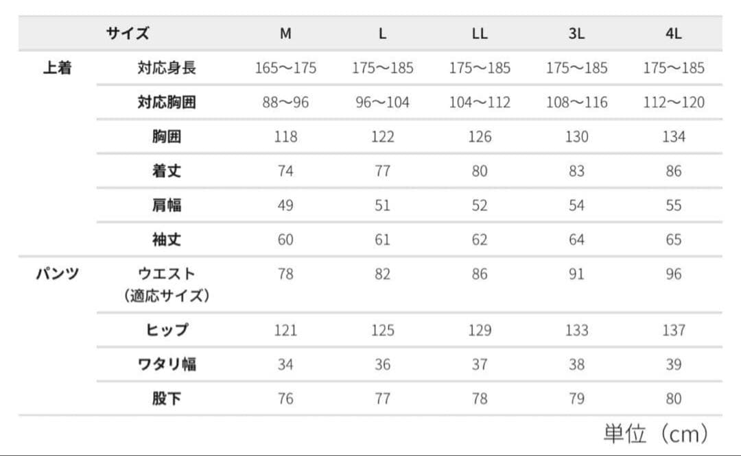 ワークマン　エックスシェルター　断熱αイージスプレミアム防水防寒スーツ　L L