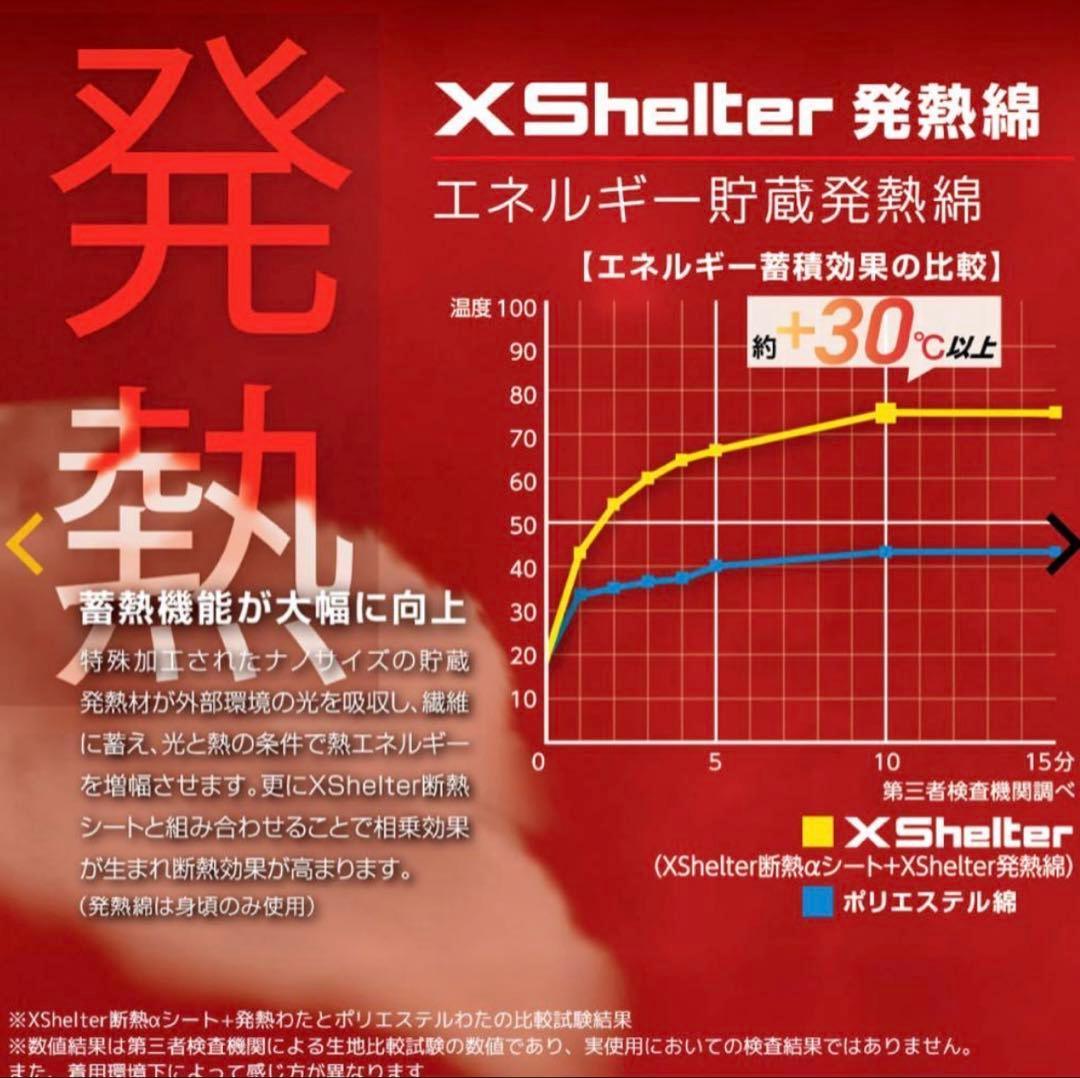 ワークマン　エックスシェルター　断熱αイージスプレミアム防水防寒スーツ　L L