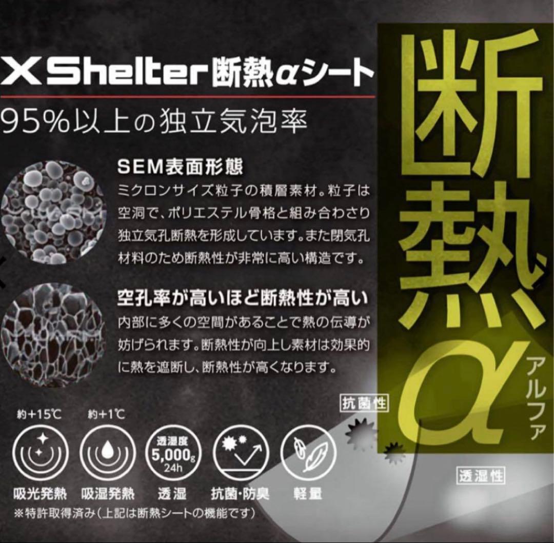 ワークマン　エックスシェルター　断熱αイージスプレミアム防水防寒スーツ　L L