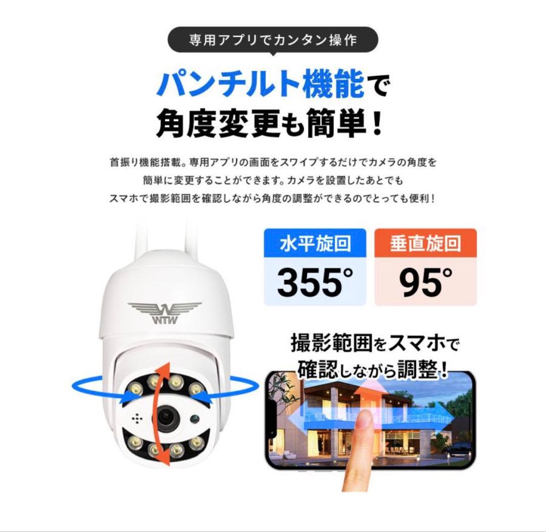 新品　未使用　WTW ゴマちゃん2 Plus 300万画素 防犯カメラ