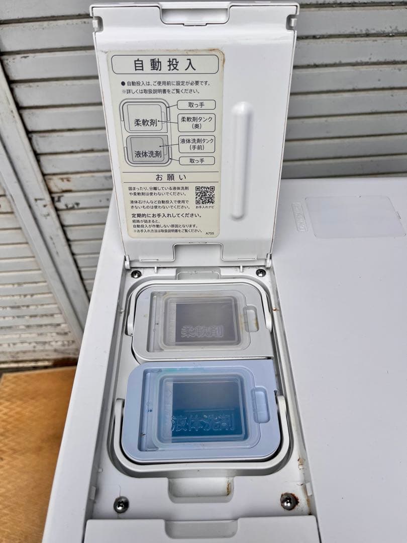 ②【送料無料】SHARP ドラム式洗濯乾燥機 11kg 2022年製