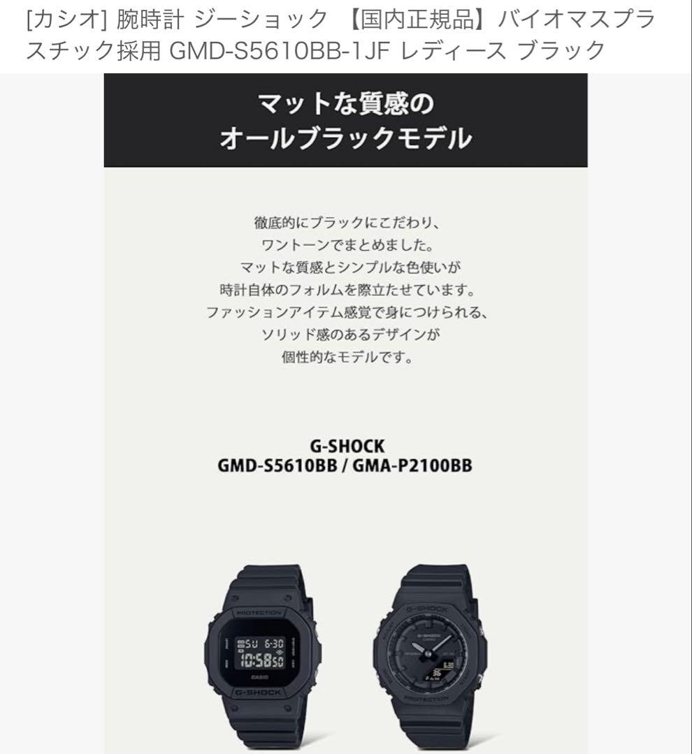 CASIO G-SHOCK 3523 オールブラック腕時計　カシオ
