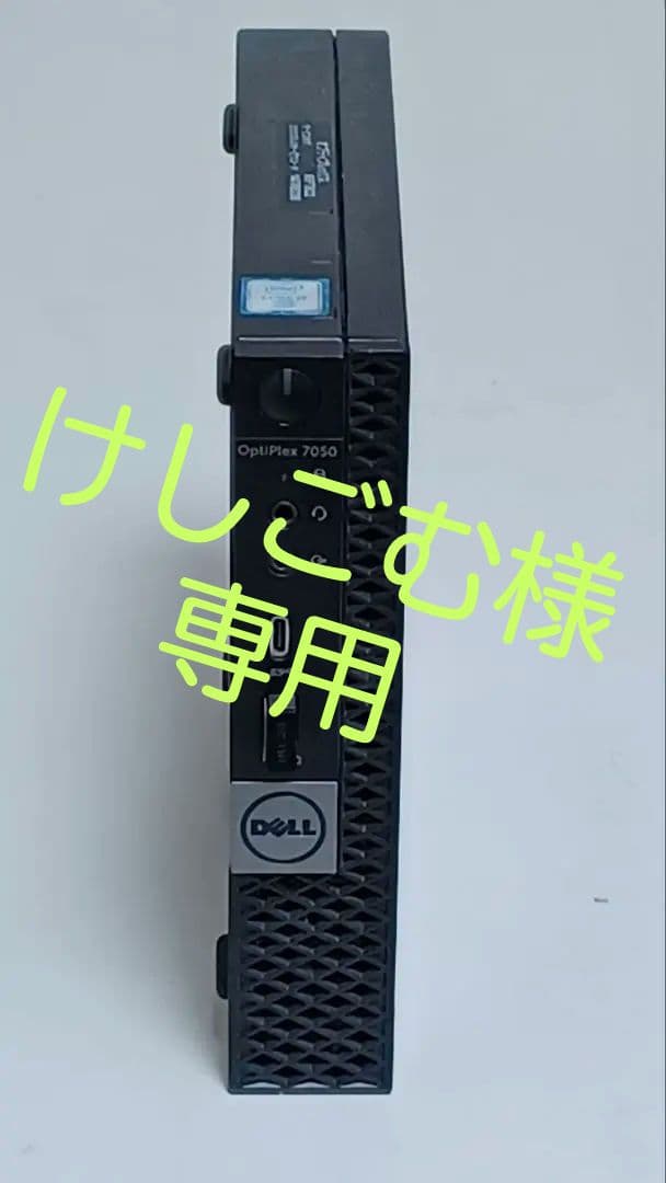 Dell OptiPlex 7050 ミニPC Core i7 SSD