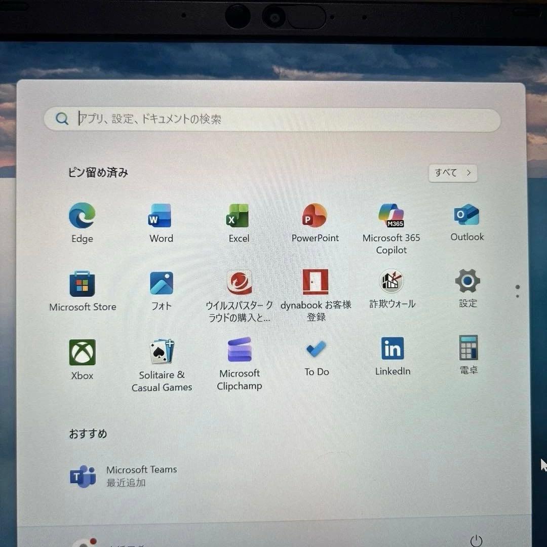 ほぼ未使用　dynabook P155VJBL ノートPC 本体