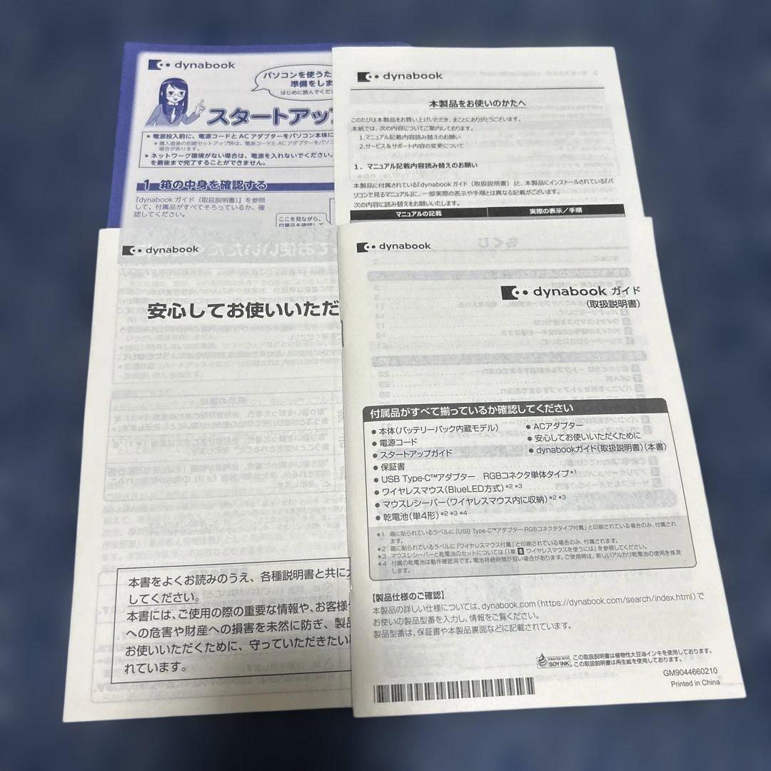 ほぼ未使用　dynabook P155VJBL ノートPC 本体