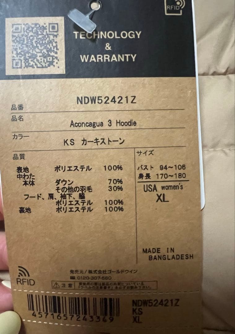 トンコだよ・ノースフェイス　アコンカグア3 フーディー ダウンジャケット