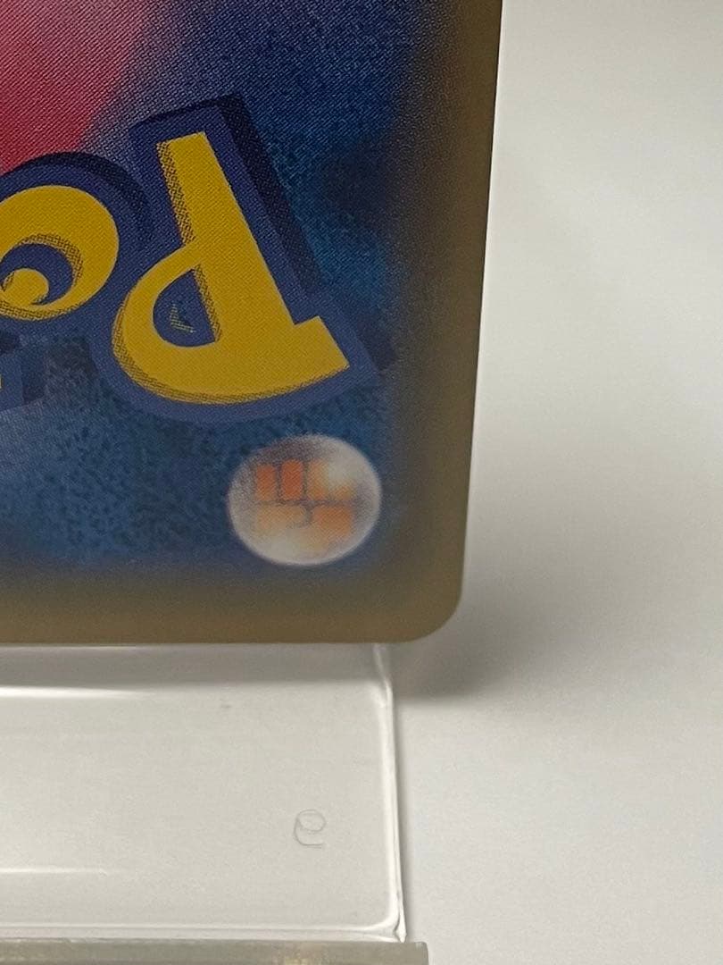 ★白かけ無し★ピカチュウ CHR SM11b ドリームリーグ 054/049