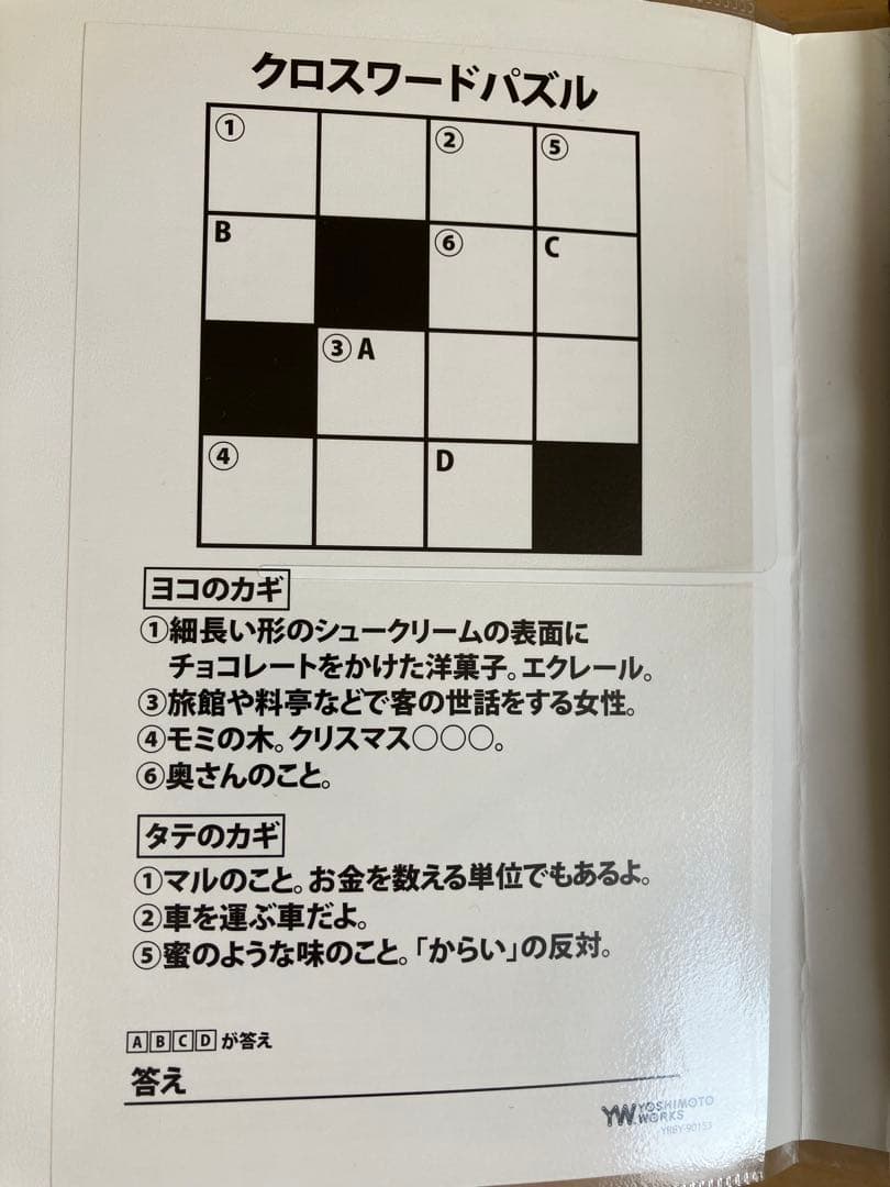 板倉俊之 一人コントライブ「ドクソウ」サイン入り