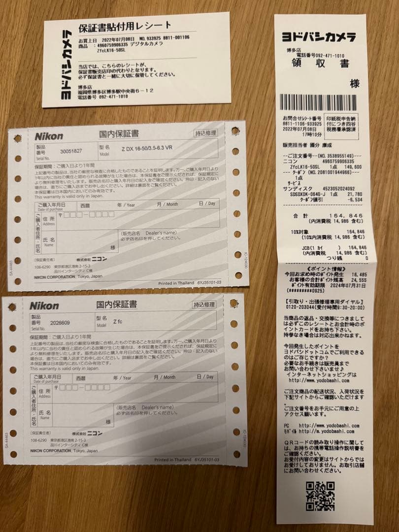 Nikon Z fcミラーレスカメラ 本体、レンズ込み