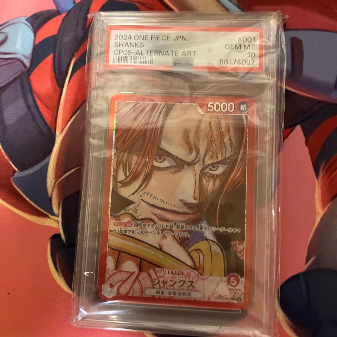 シャンクス　リーダー　psa10