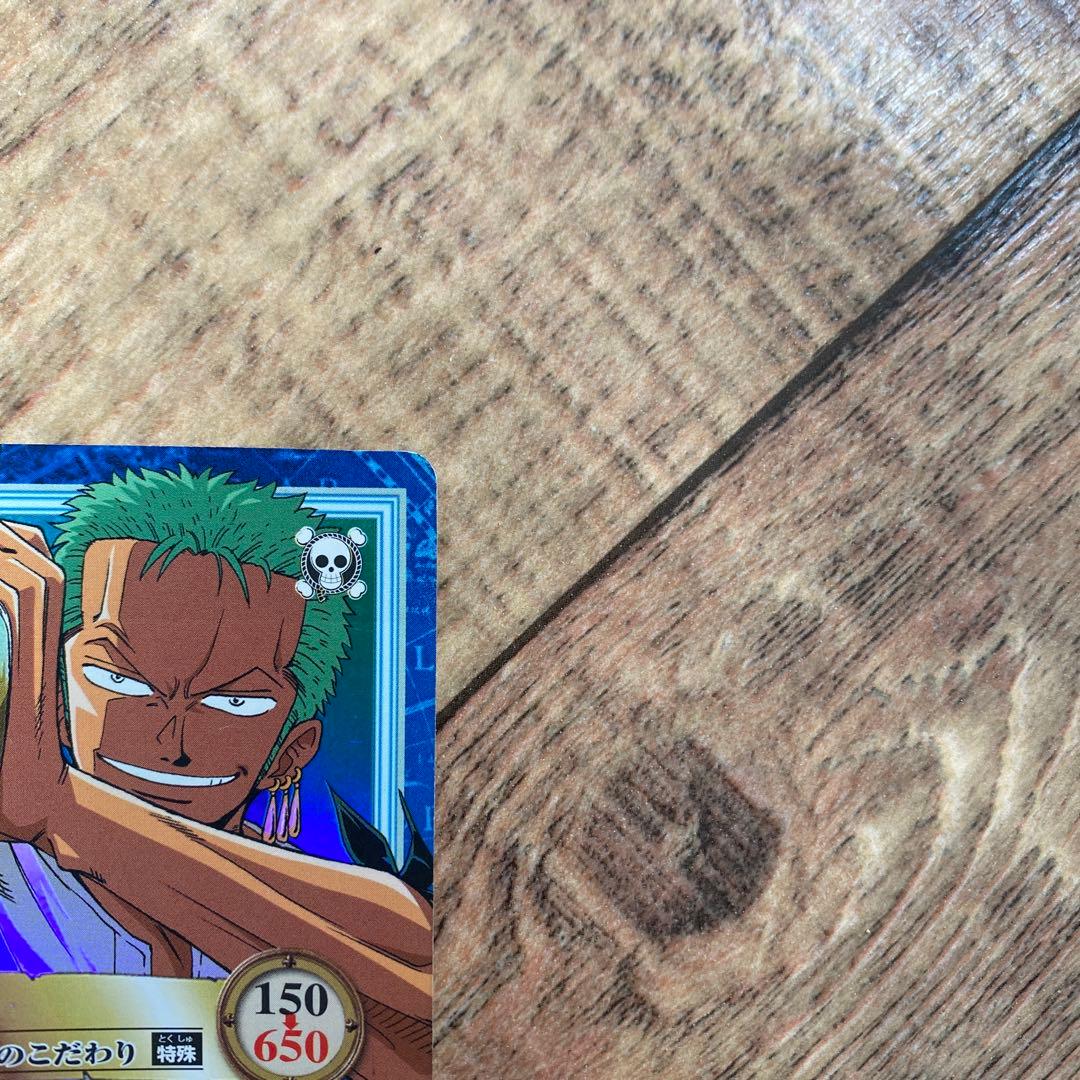 ワンピース　カードダス　ハイパーバトル　ゾロ　刀へのこだわり