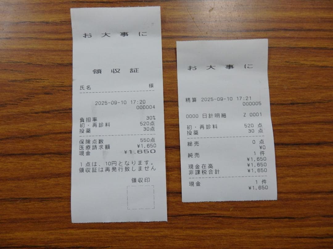 希少 医療用 歯科 レジスター カシオ TE-300-MED 250910