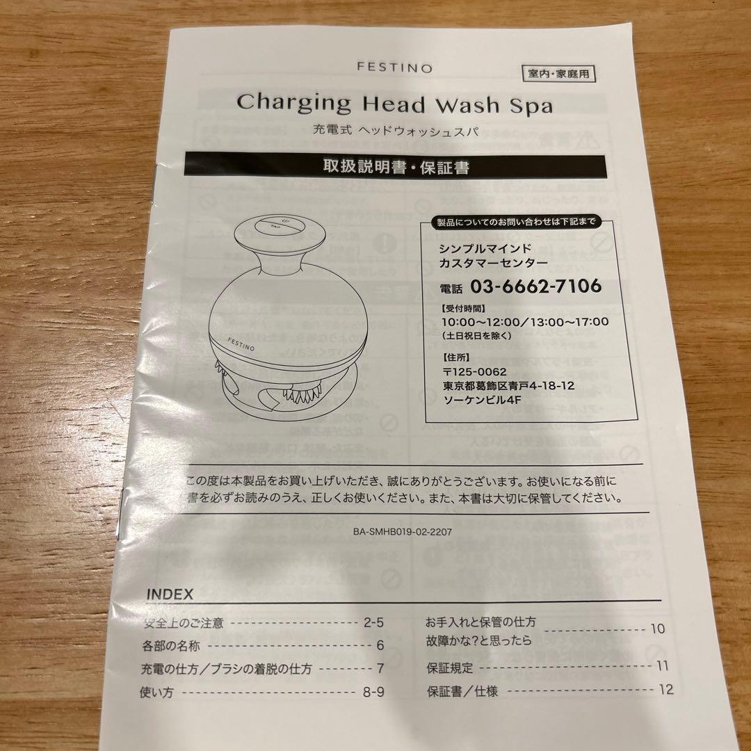 ボディ・フェイスケア FESTINO Charging Head Wash Spa