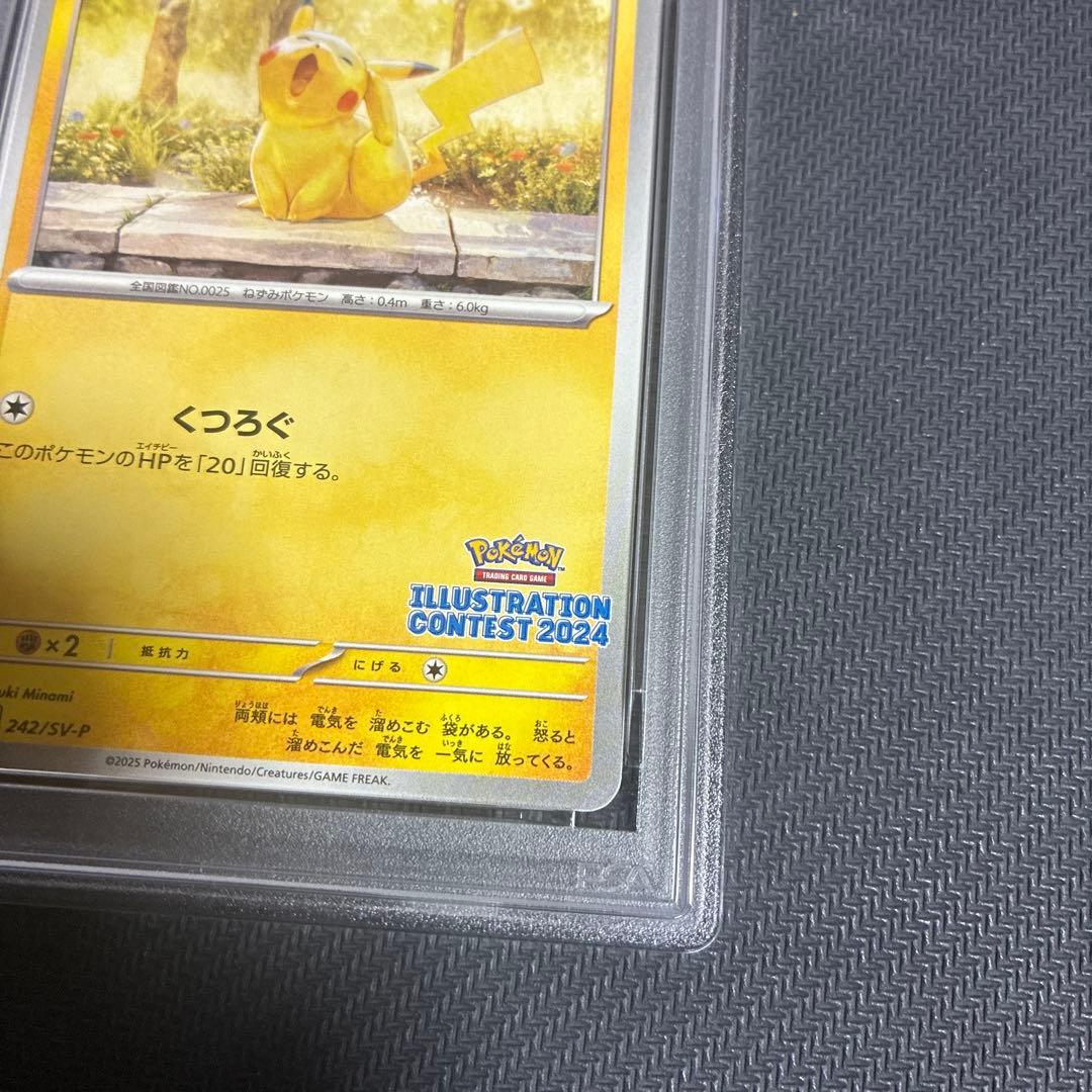 イラストレーションコンテスト　2024 ピカチュウ psa10