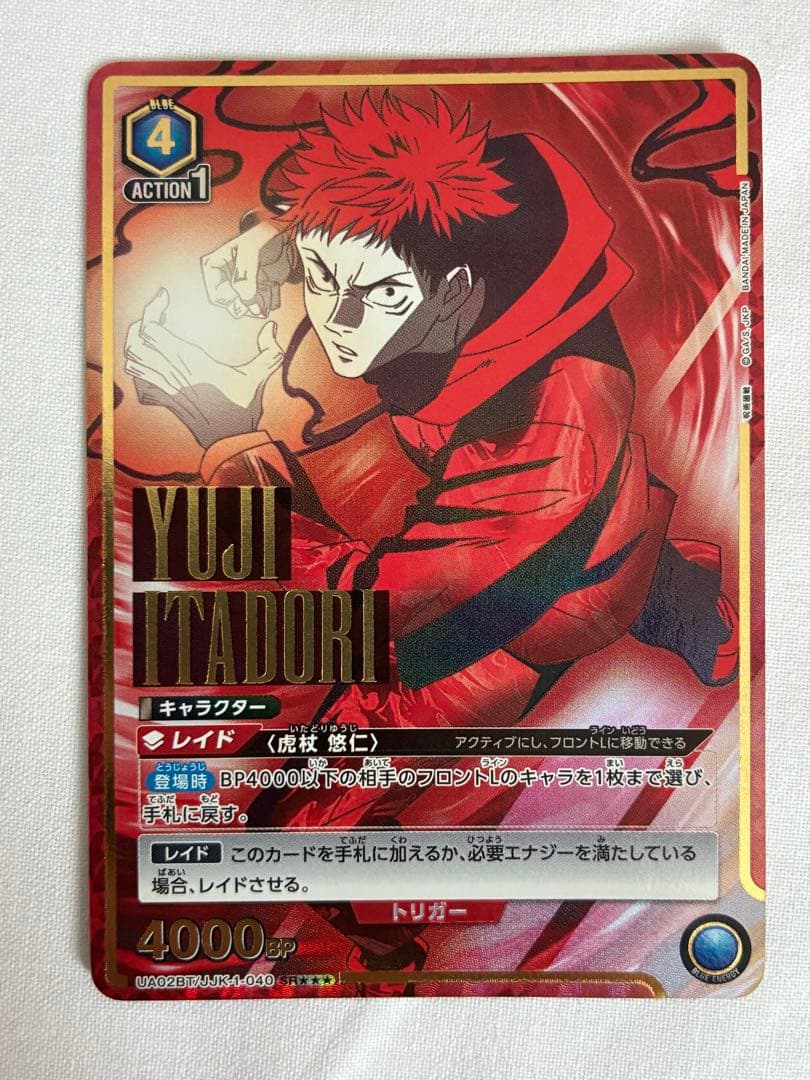 虎杖悠仁 SR パラレル 星3 即日発送可能‼️