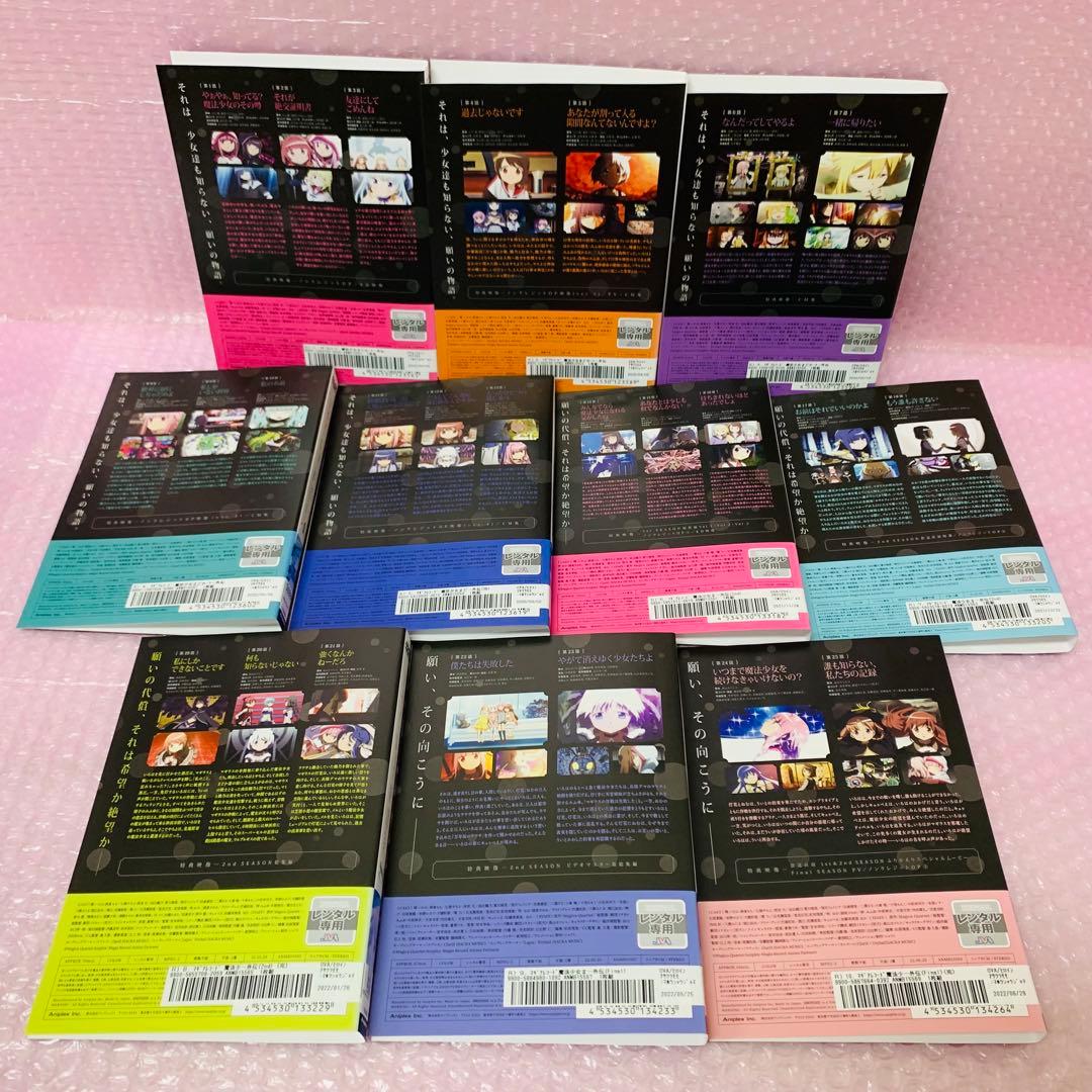 マギアレコード　DVD全巻セット　全10巻　魔法少女まどか☆マギカ外伝