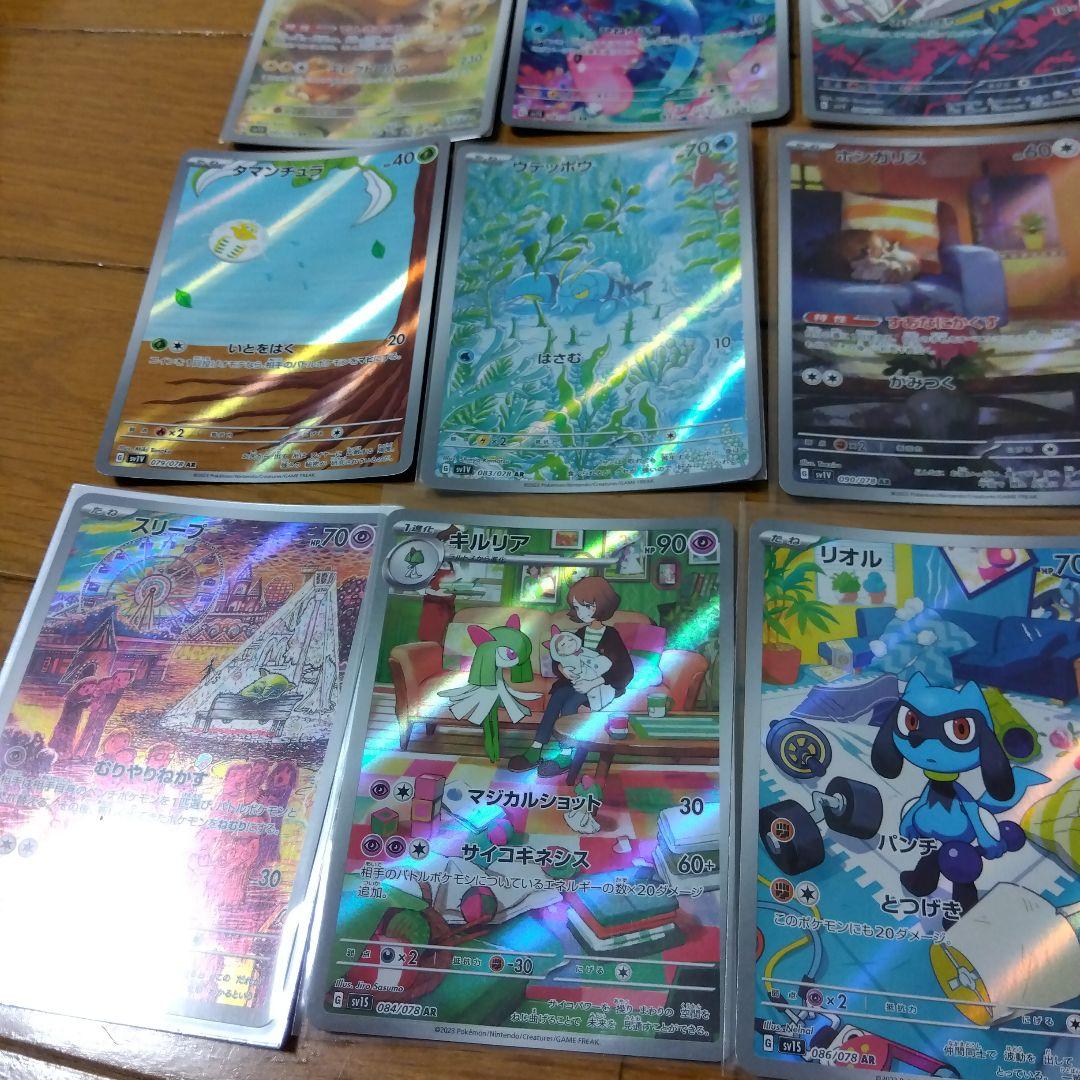 断捨離中　スカーレットex、バイオレットex　ARコンプ24種類1セット@858