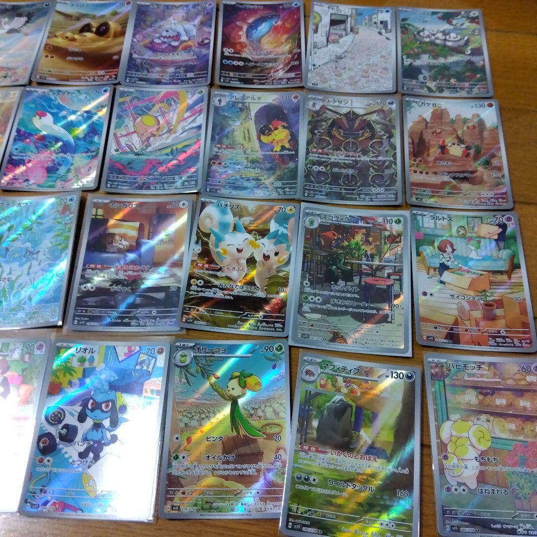 断捨離中　スカーレットex、バイオレットex　ARコンプ24種類1セット@858