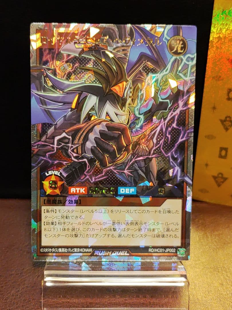 【遊戯王RD】ロイヤルデモンズヘヴィメタル　OR3枚