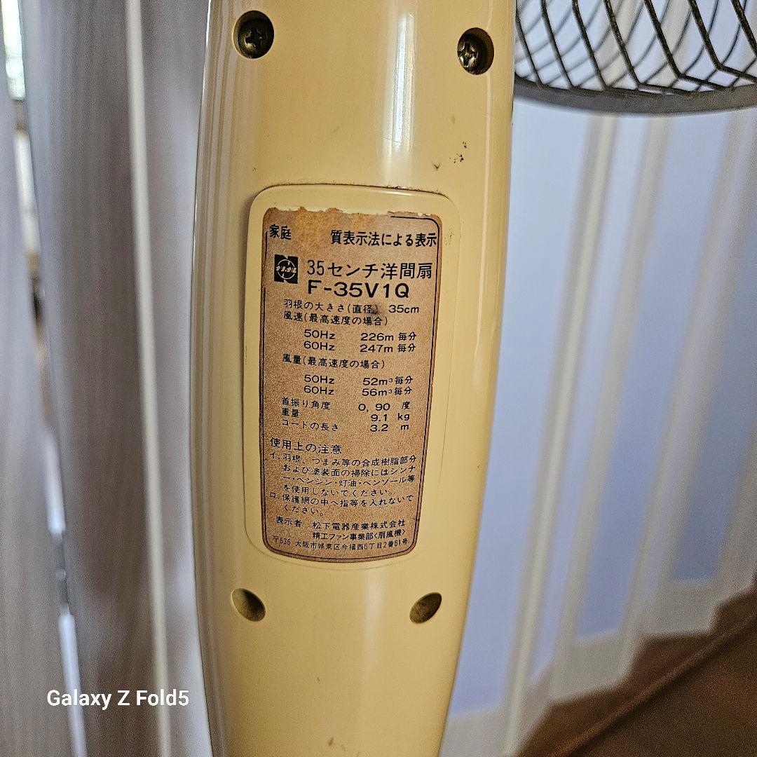 コレクター様必見！！昭和レトロな ナショナルスタンド扇風機