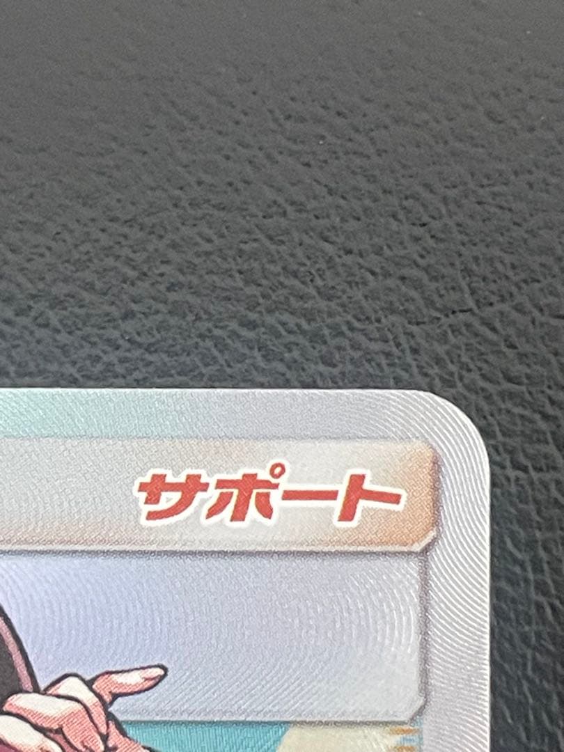 メイ SR SM11b ドリームリーグ 067/049