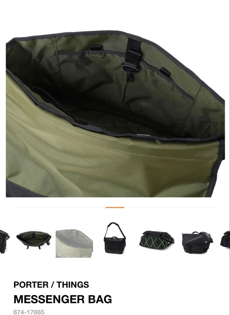 PORTER / THINGS メッセンジャーバッグ　ポーター　吉田カバン