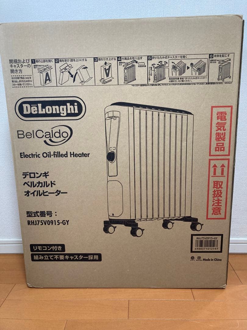 デロンギ　オイルヒーター (DeLonghi RHJ75V0915-GY)