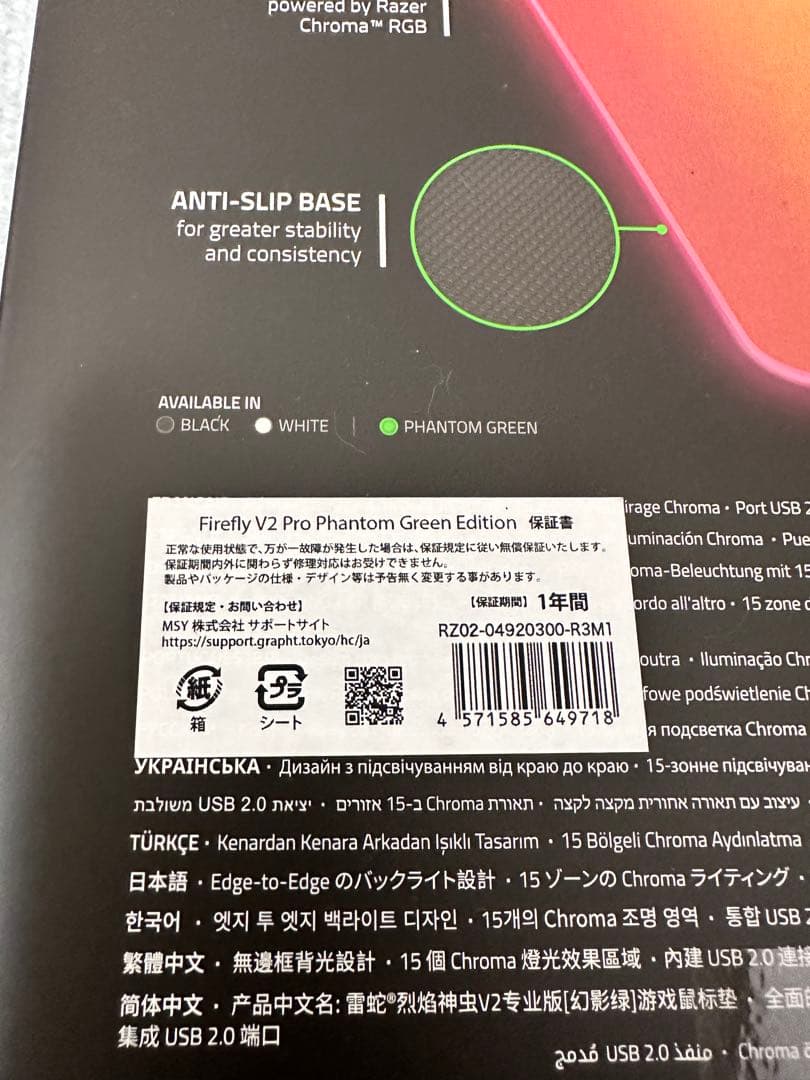 Razer PHANTOM GREEN EDITION 4種類セット　新品未開封