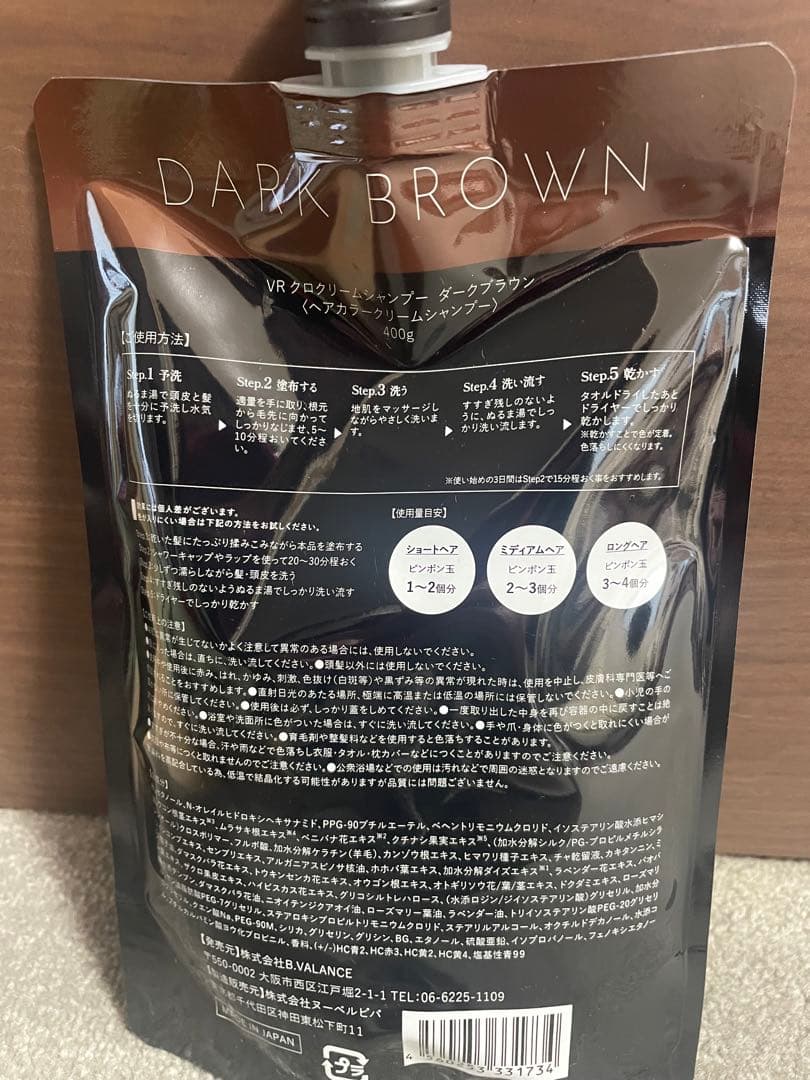 VALANROSE KURO Cream shampoo ダークブラウン 2個