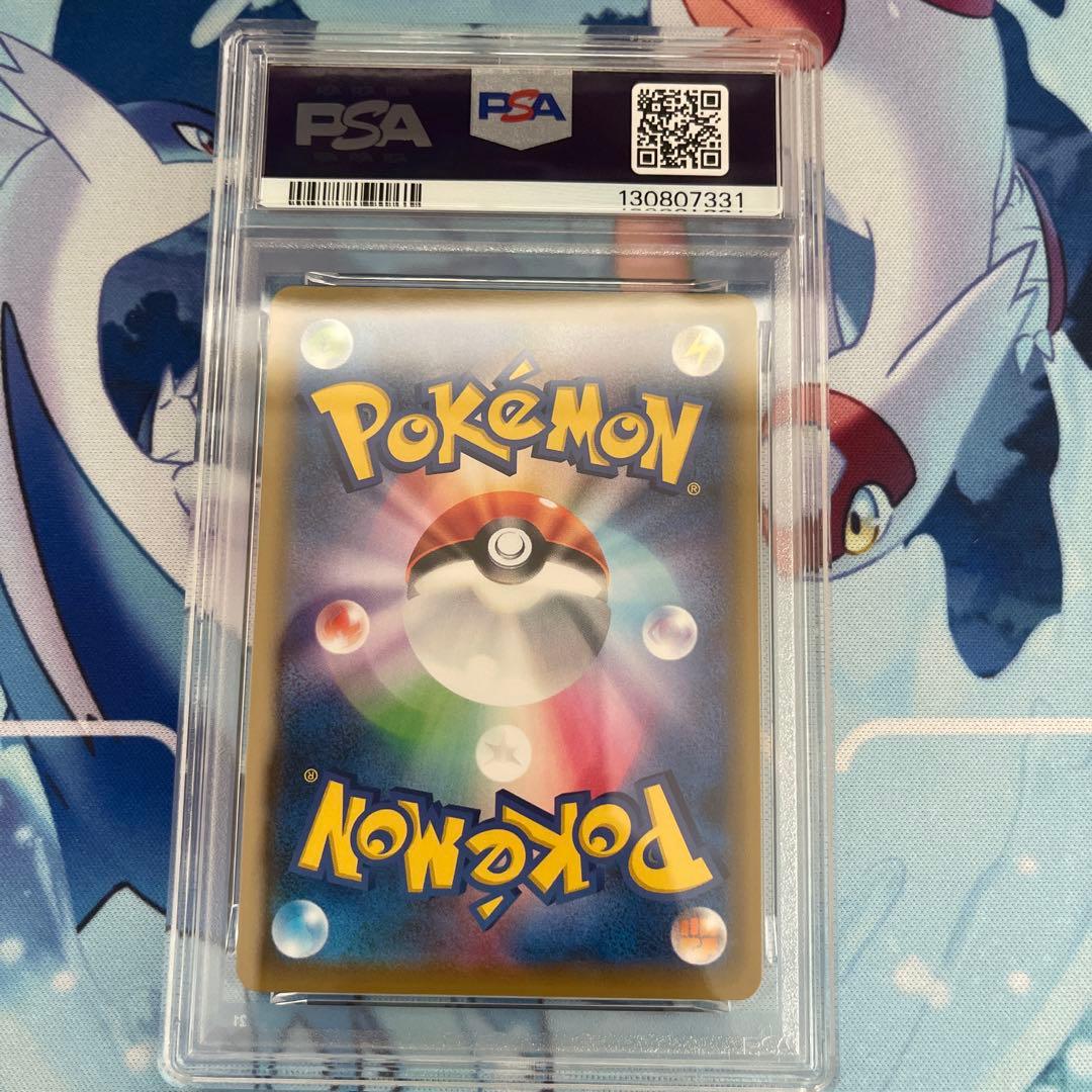 【PSA10】ガブリアス&ギラティナGX ur