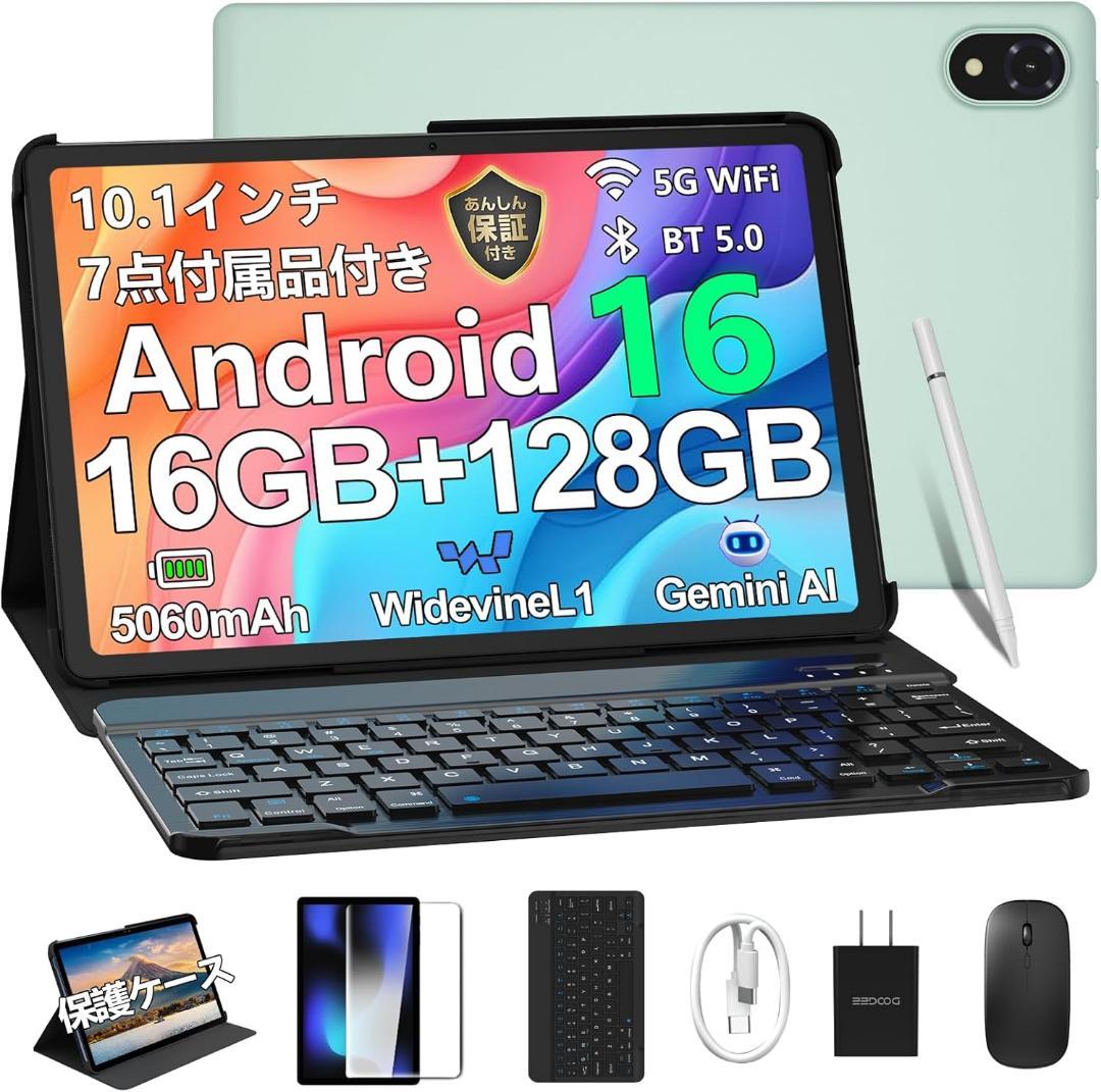 タブレット⭐️Android 16 セット版 10インチ Wi-Fi 128GB
