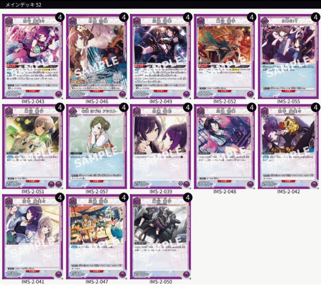 最安値　ユニオンアリーナ　紫　アンティーカ　デッキパーツセット