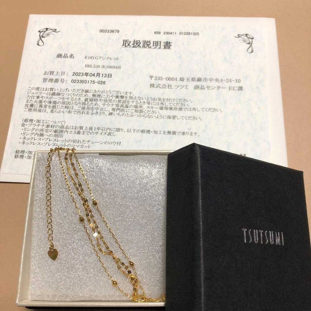 ジュエリーツツミ k18 イエローゴールド アンクレット 刻印あり