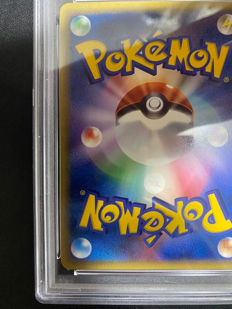 ヘルガー psa10 神秘なる山 069/088 ポケモンカードe 世界39枚