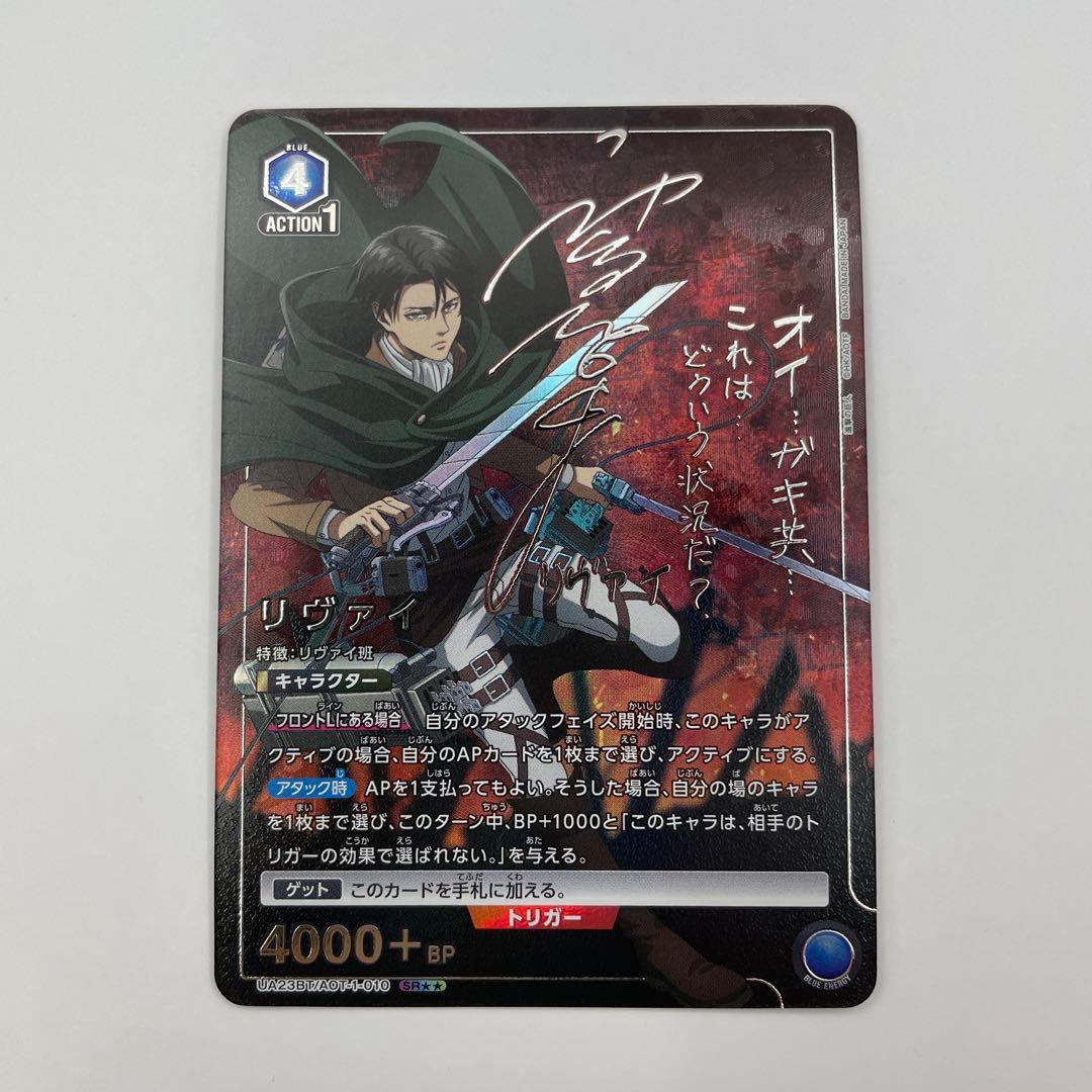 パラレル SR★★ リヴァイ 進撃の巨人　ユニオンアリーナ AOT-1-010