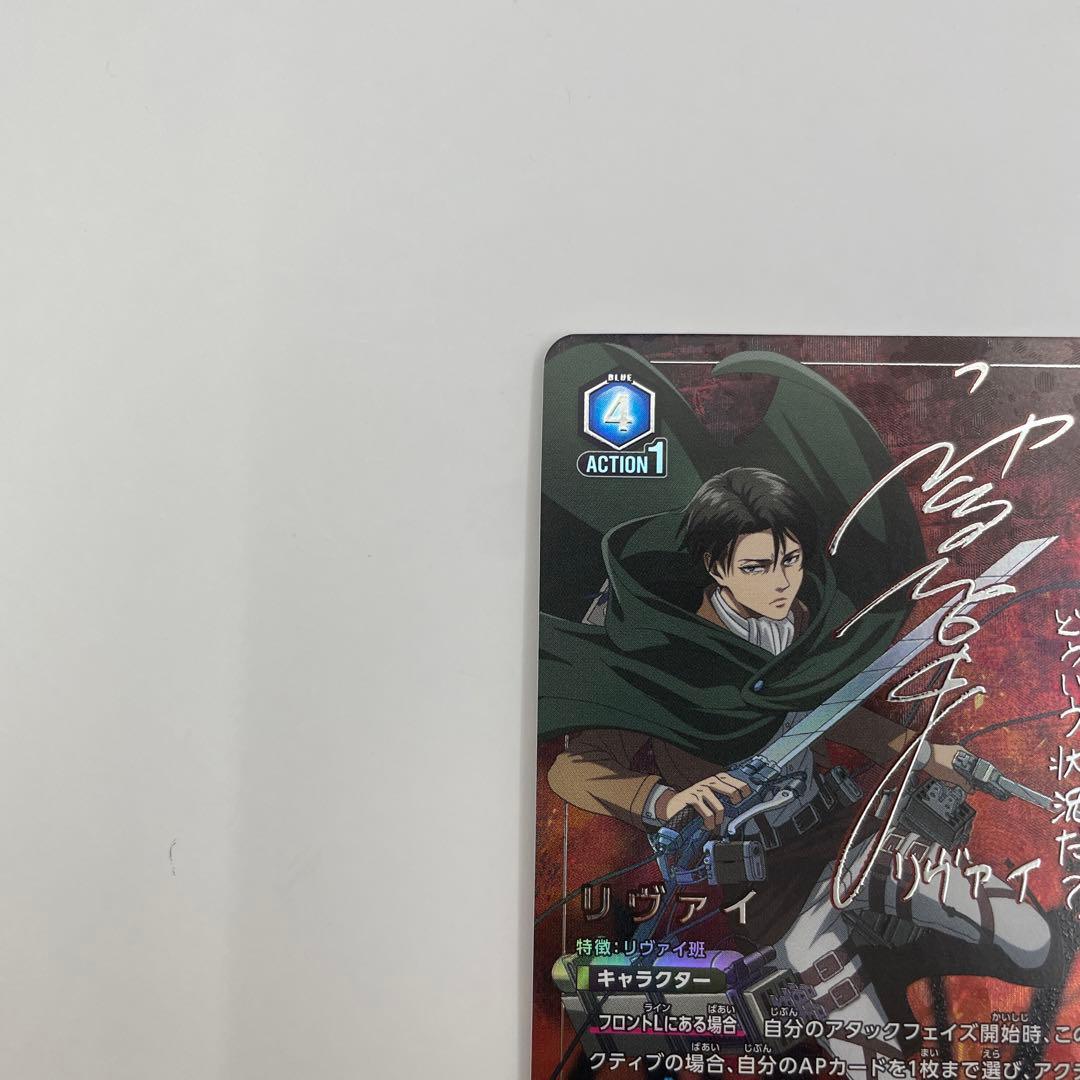 パラレル SR★★ リヴァイ 進撃の巨人　ユニオンアリーナ AOT-1-010