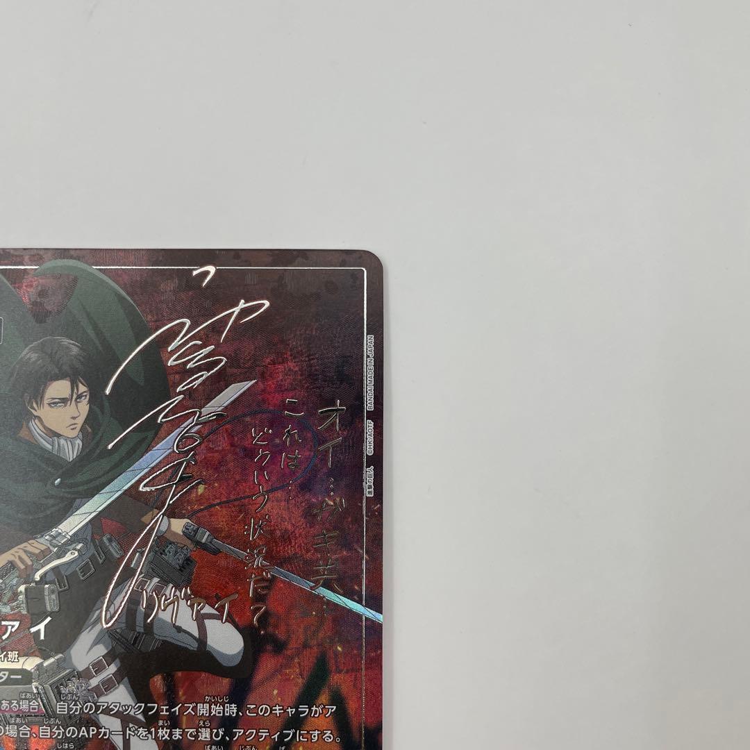 パラレル SR★★ リヴァイ 進撃の巨人　ユニオンアリーナ AOT-1-010