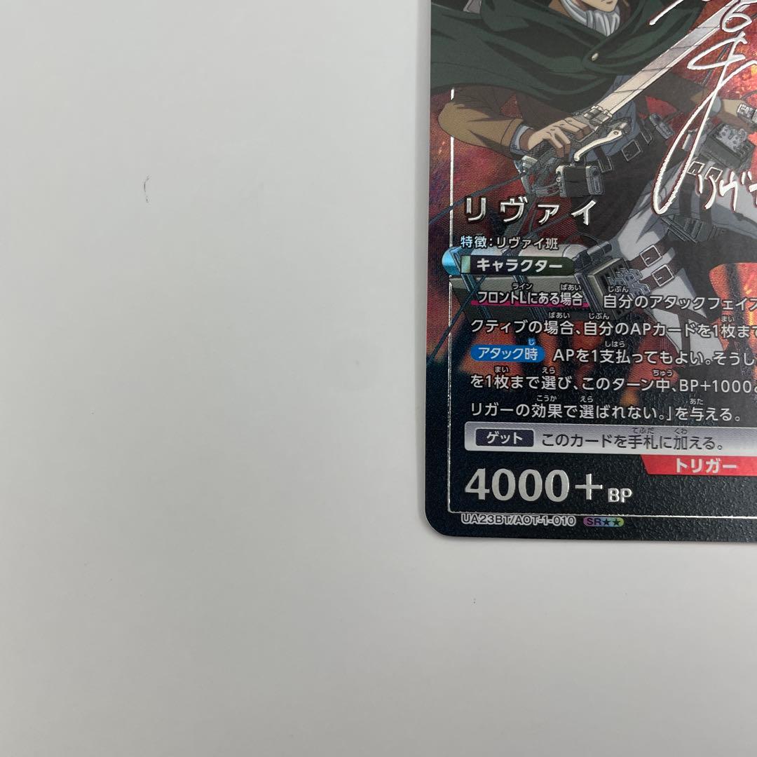 パラレル SR★★ リヴァイ 進撃の巨人　ユニオンアリーナ AOT-1-010