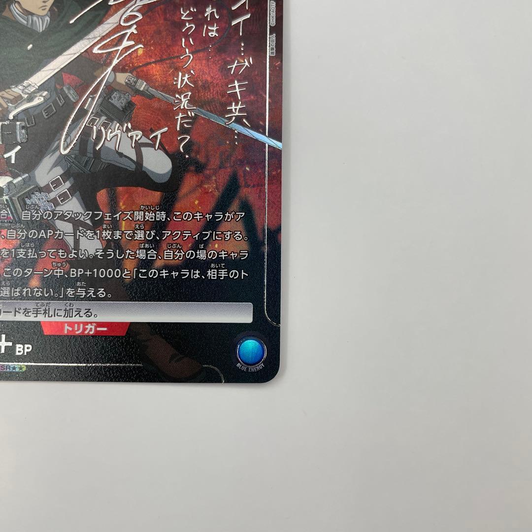 パラレル SR★★ リヴァイ 進撃の巨人　ユニオンアリーナ AOT-1-010