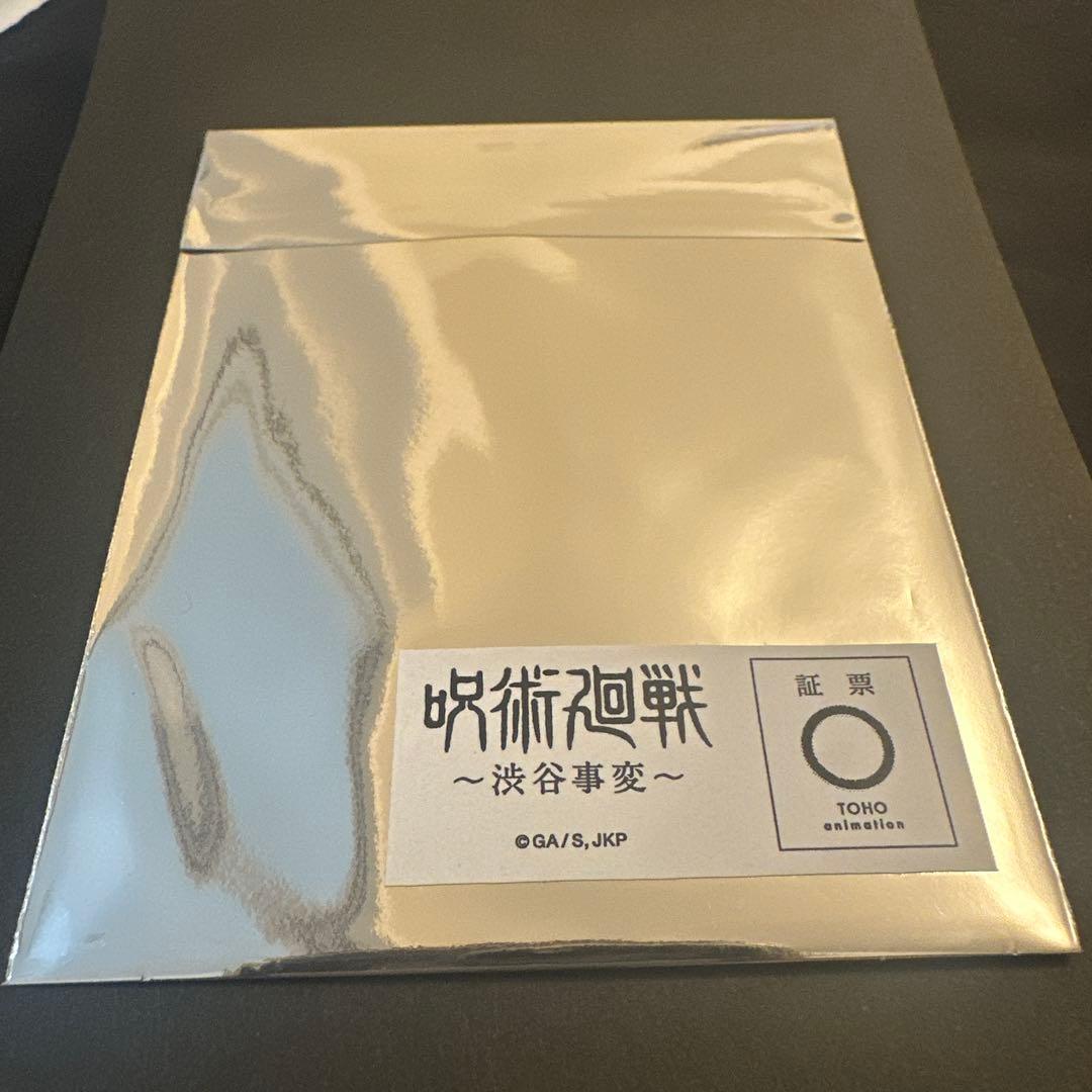 FREAK’S STORE×呪術廻戦特典カード