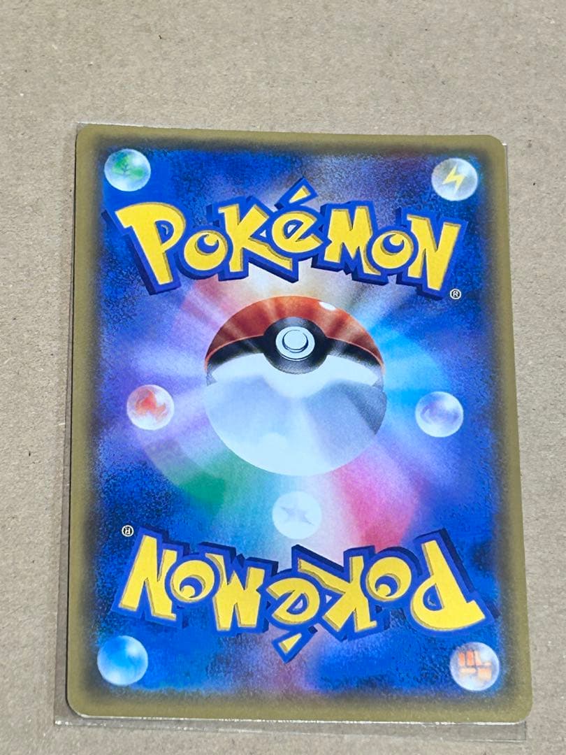 イースターのピカチュウ PROMO SM-Pプロモカード 055/SM