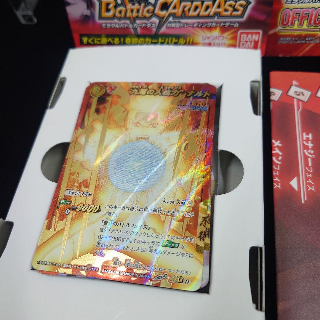 【未使用新品】ミラバト　ミラクルバトルカードダス 木ノ葉の絆 ナルト 疾風伝