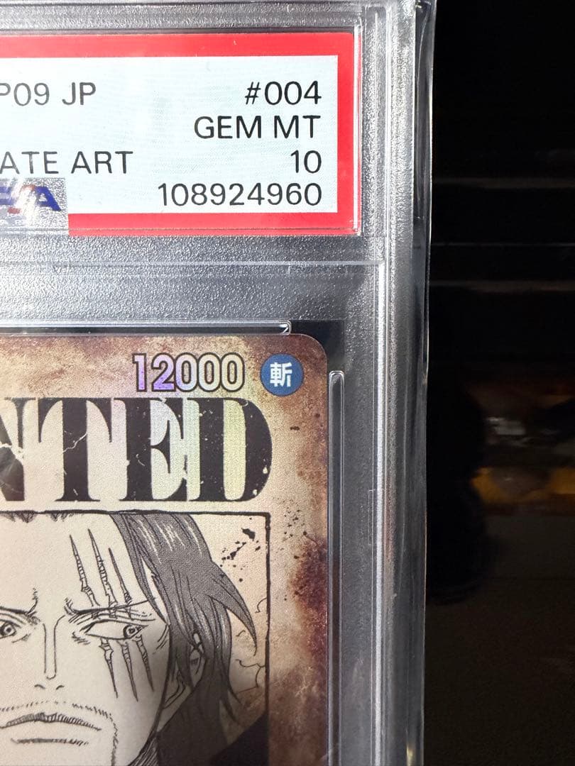 ワンピースカード シャンクス 手配書 sp psa10