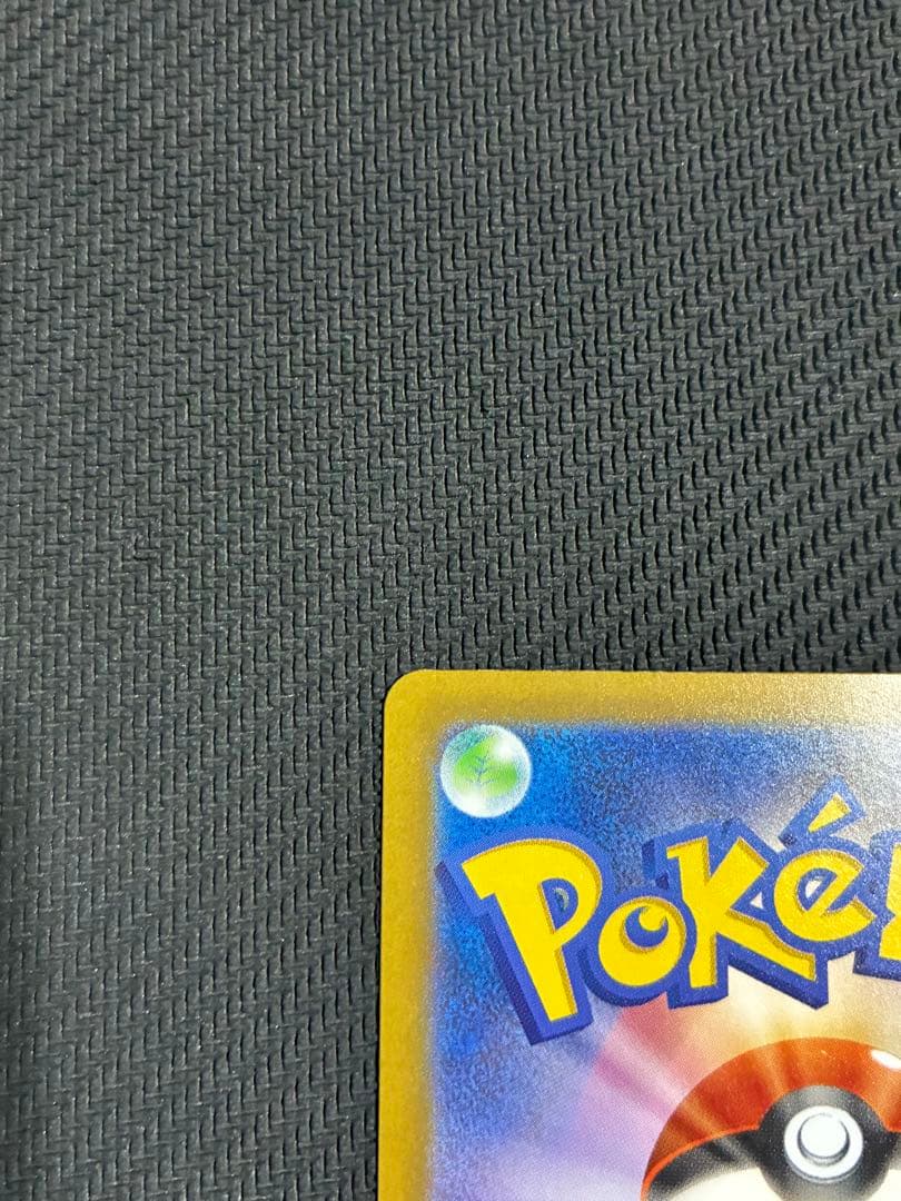 ポケカ　メガゲンガーex sar